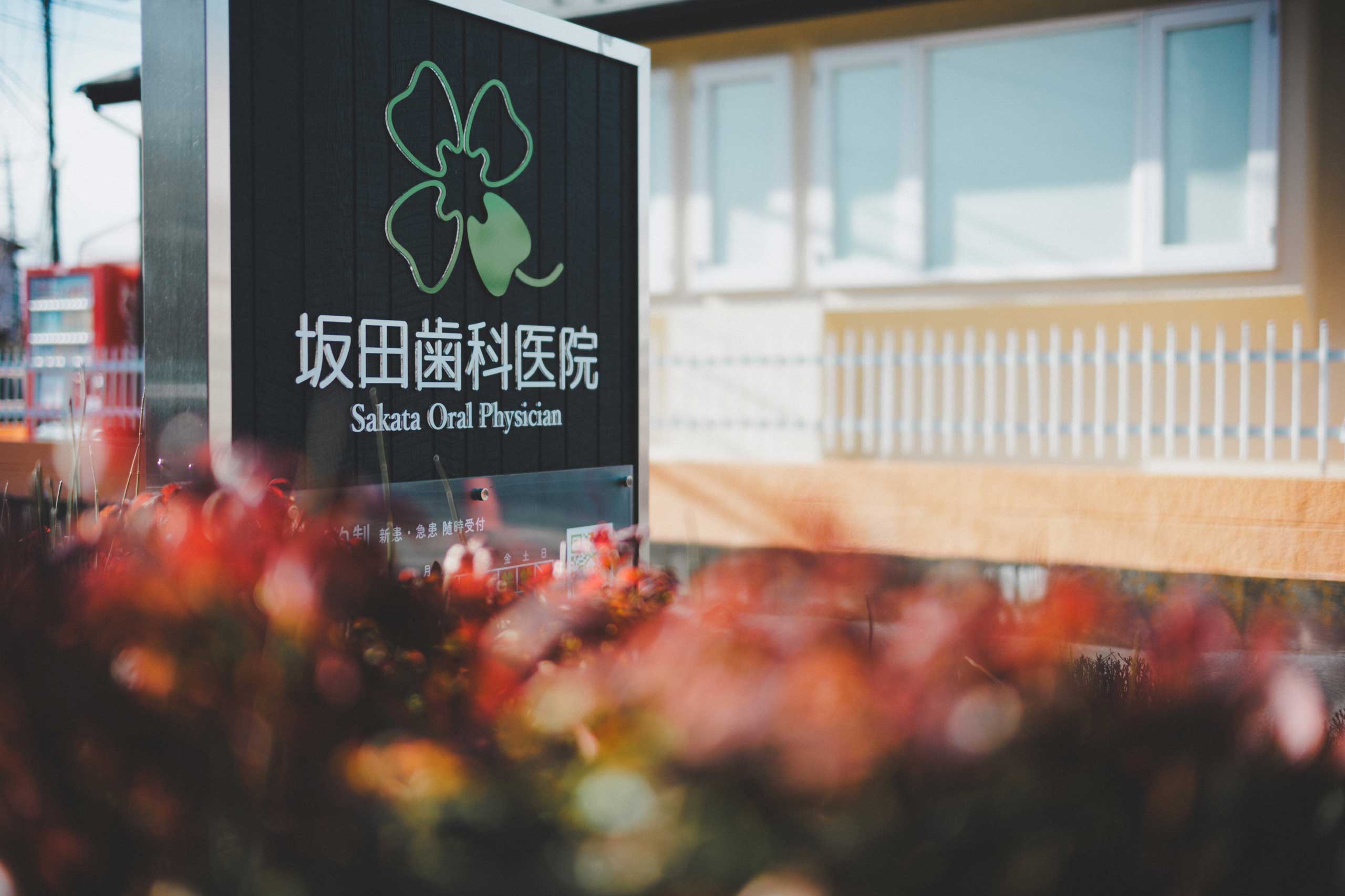医院概要